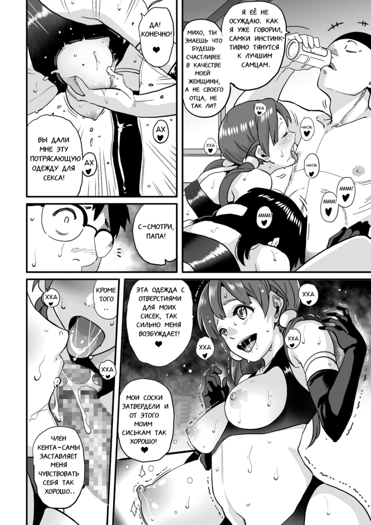 Hahaoya Shikkaku - Elite Oyako no M Buta Netorare Tenraku Jinsei Epilogue Oyako-hen