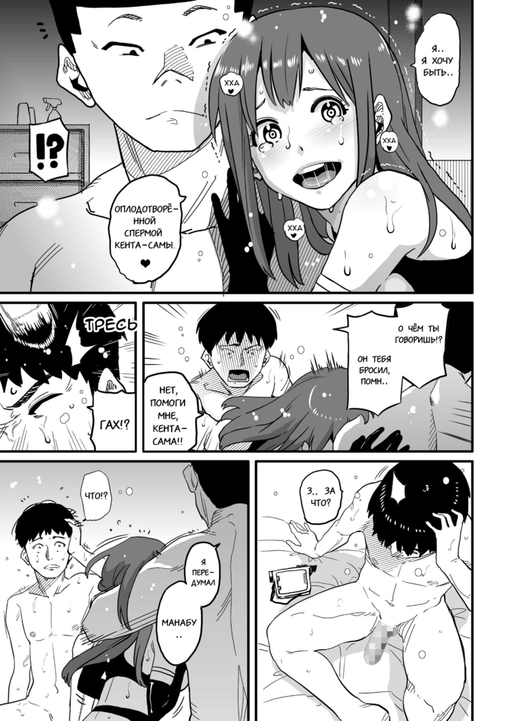 Hahaoya Shikkaku - Elite Oyako no M Buta Netorare Tenraku Jinsei Epilogue Oyako-hen
