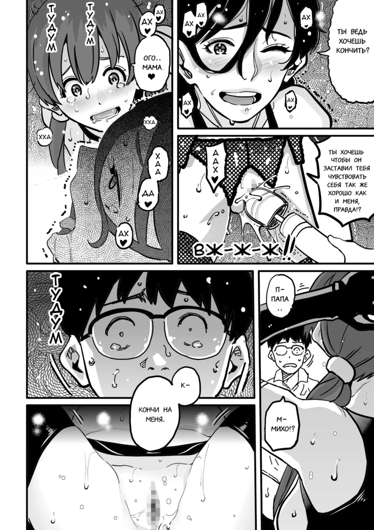 Hahaoya Shikkaku - Elite Oyako no M Buta Netorare Tenraku Jinsei Epilogue Oyako-hen
