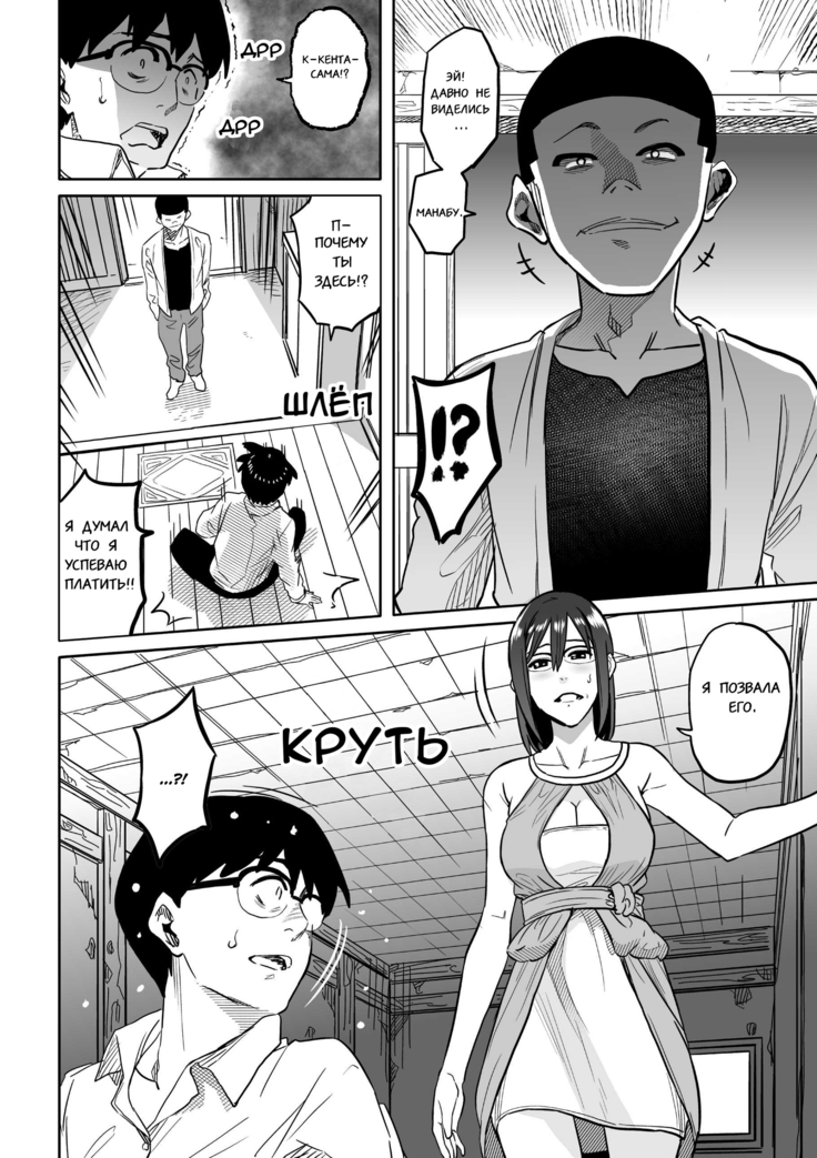 Hahaoya Shikkaku - Elite Oyako no M Buta Netorare Tenraku Jinsei Epilogue Oyako-hen