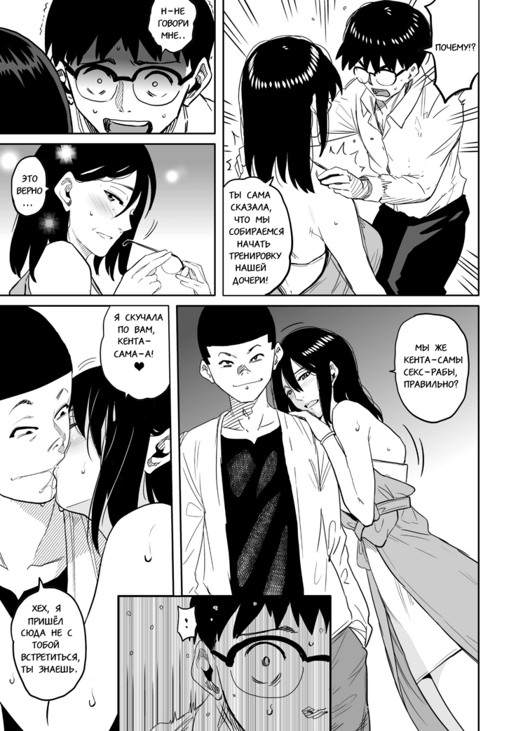 Hahaoya Shikkaku - Elite Oyako no M Buta Netorare Tenraku Jinsei Epilogue Oyako-hen