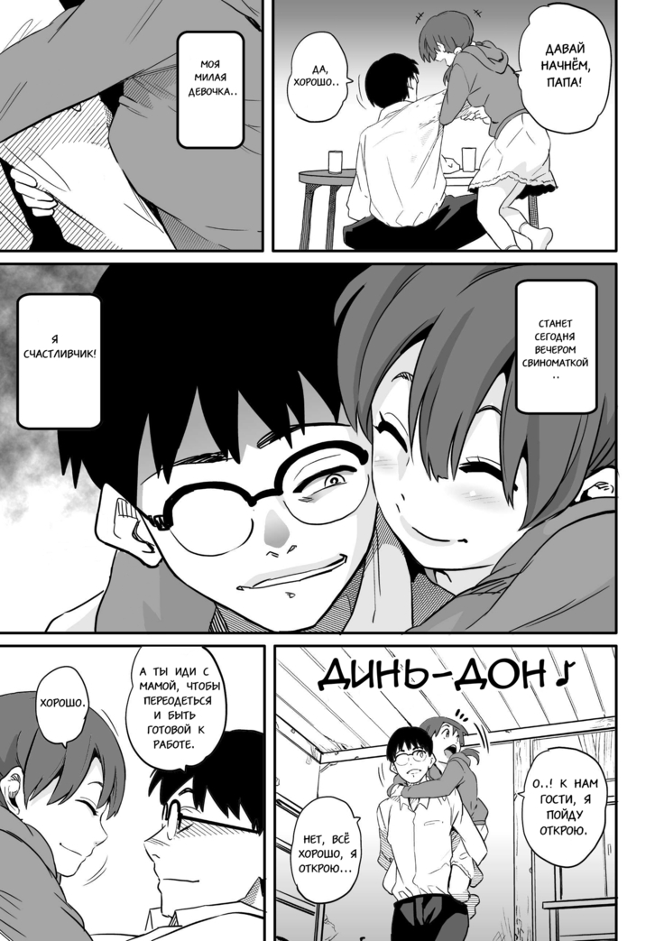 Hahaoya Shikkaku - Elite Oyako no M Buta Netorare Tenraku Jinsei Epilogue Oyako-hen