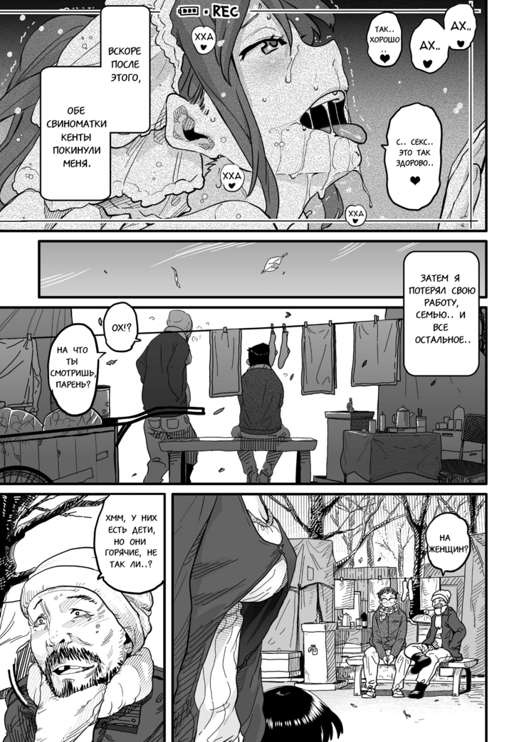 Hahaoya Shikkaku - Elite Oyako no M Buta Netorare Tenraku Jinsei Epilogue Oyako-hen