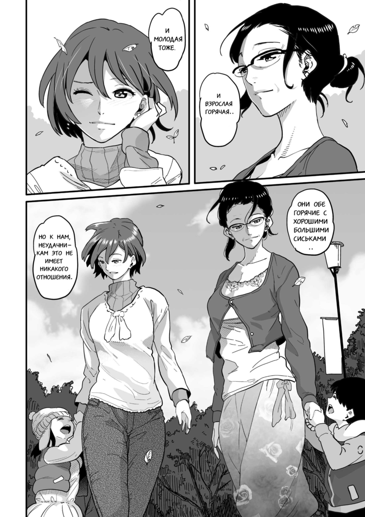 Hahaoya Shikkaku - Elite Oyako no M Buta Netorare Tenraku Jinsei Epilogue Oyako-hen