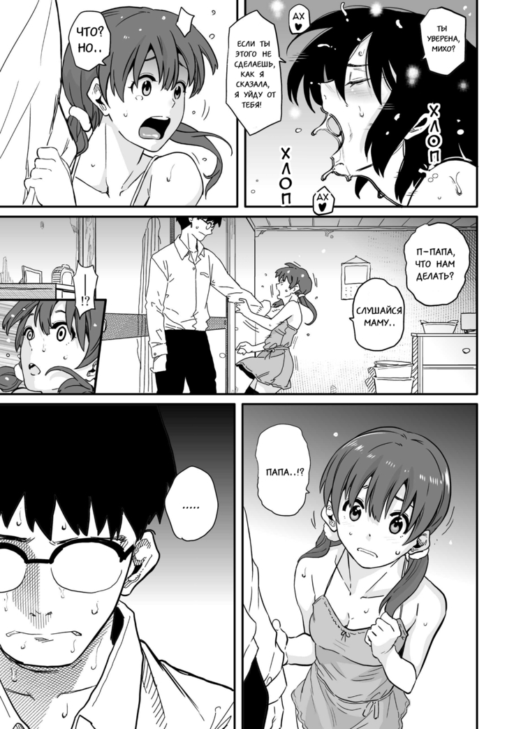 Hahaoya Shikkaku - Elite Oyako no M Buta Netorare Tenraku Jinsei Epilogue Oyako-hen