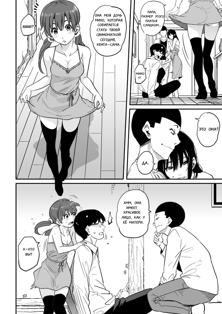 Hahaoya Shikkaku - Elite Oyako no M Buta Netorare Tenraku Jinsei Epilogue Oyako-hen