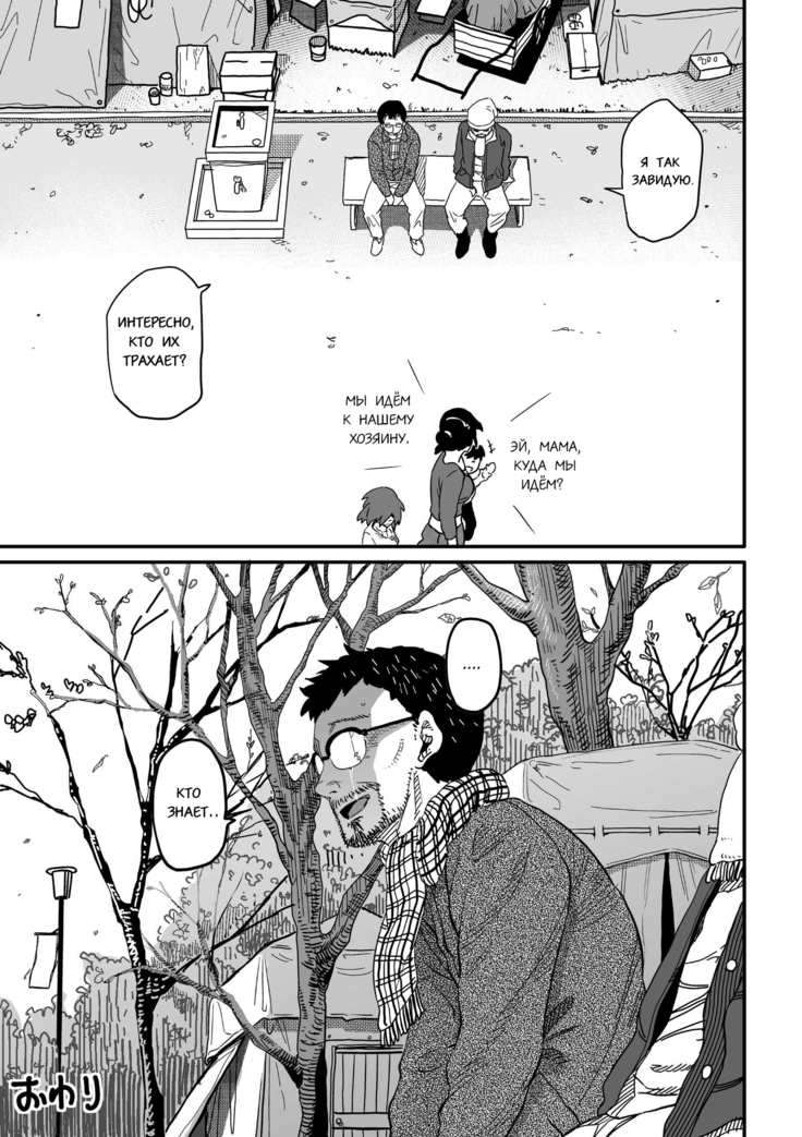 Hahaoya Shikkaku - Elite Oyako no M Buta Netorare Tenraku Jinsei Epilogue Oyako-hen