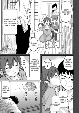 Hahaoya Shikkaku - Elite Oyako no M Buta Netorare Tenraku Jinsei Epilogue Oyako-hen Page #43