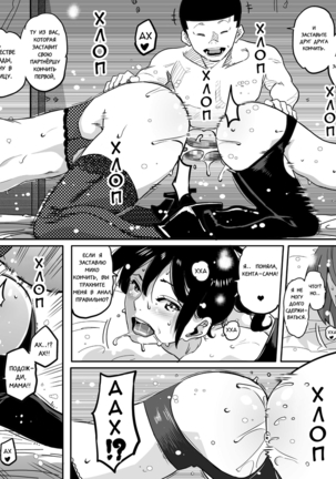Hahaoya Shikkaku - Elite Oyako no M Buta Netorare Tenraku Jinsei Epilogue Oyako-hen Page #53