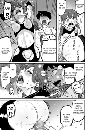 Hahaoya Shikkaku - Elite Oyako no M Buta Netorare Tenraku Jinsei Epilogue Oyako-hen Page #76