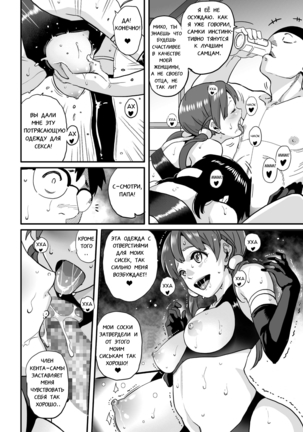 Hahaoya Shikkaku - Elite Oyako no M Buta Netorare Tenraku Jinsei Epilogue Oyako-hen Page #65