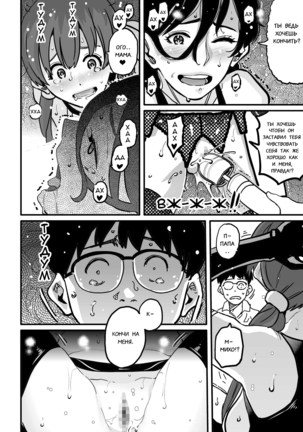 Hahaoya Shikkaku - Elite Oyako no M Buta Netorare Tenraku Jinsei Epilogue Oyako-hen Page #69