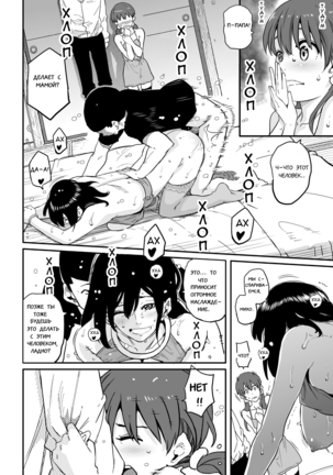 Hahaoya Shikkaku - Elite Oyako no M Buta Netorare Tenraku Jinsei Epilogue Oyako-hen Page #13