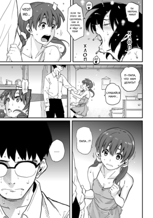 Hahaoya Shikkaku - Elite Oyako no M Buta Netorare Tenraku Jinsei Epilogue Oyako-hen Page #14