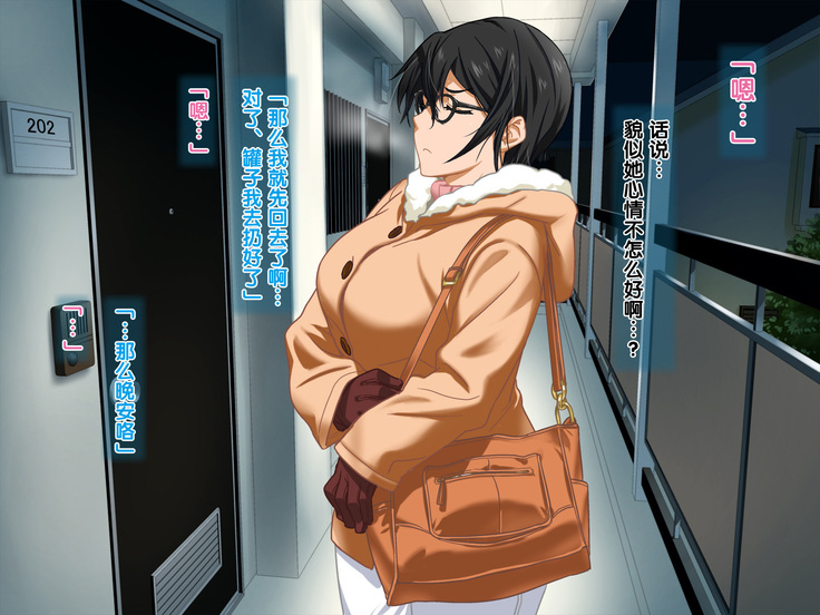 Aniya-san Change! 4