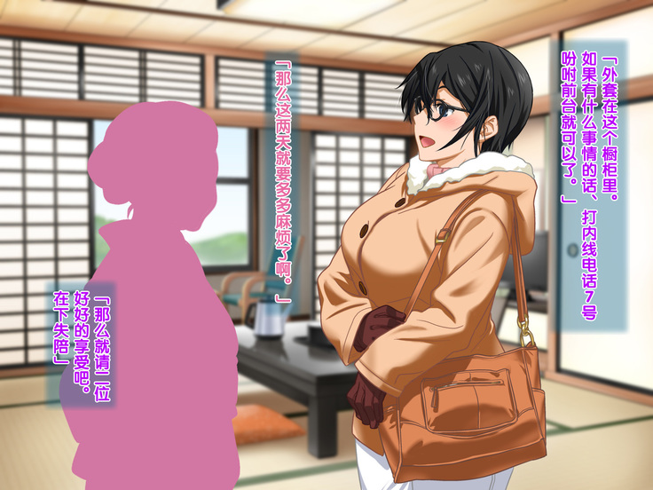 Aniya-san Change! 4