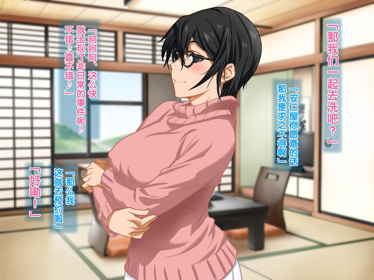 Aniya-san Change! 4