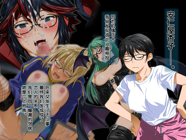 Aniya-san Change! 4