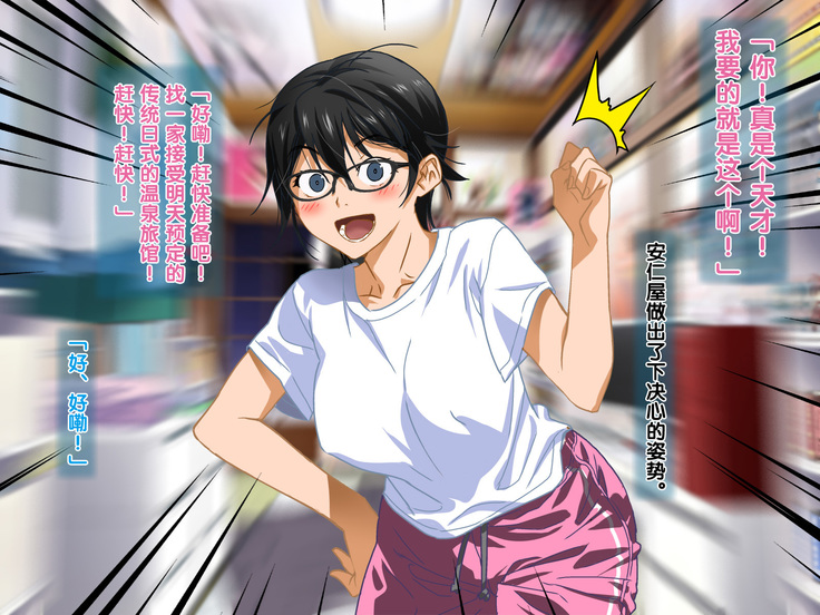 Aniya-san Change! 4