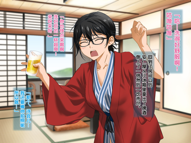 Aniya-san Change! 4