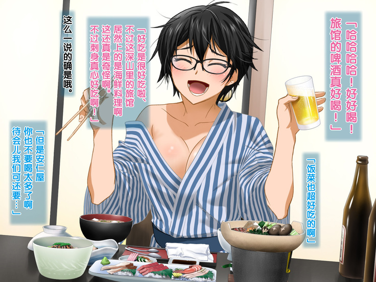 Aniya-san Change! 4