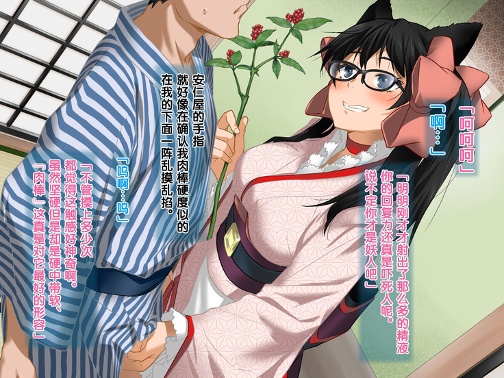 Aniya-san Change! 4