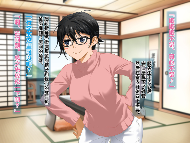 Aniya-san Change! 4
