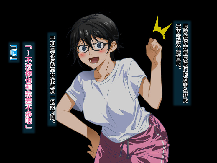 Aniya-san Change! 4