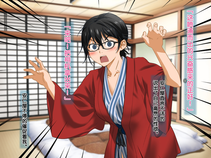 Aniya-san Change! 4