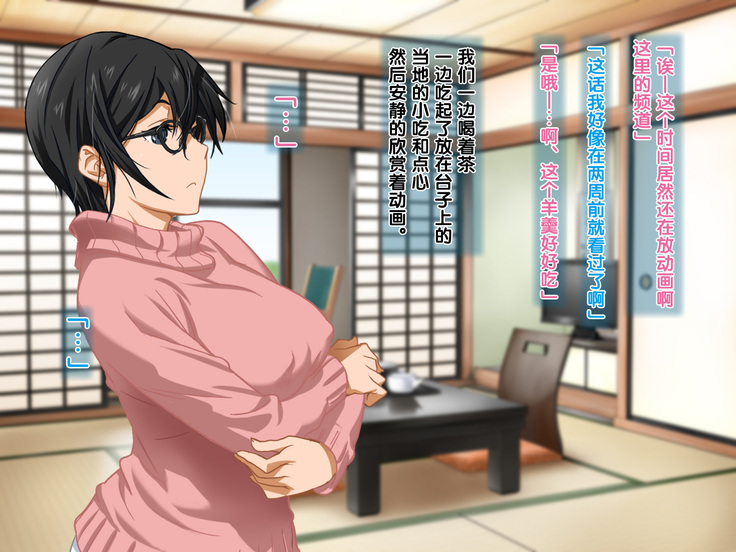 Aniya-san Change! 4
