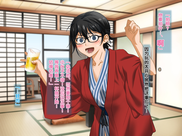 Aniya-san Change! 4