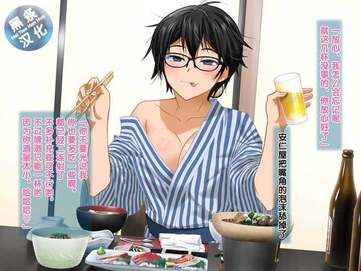 Aniya-san Change! 4