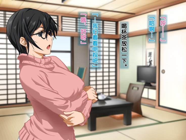 Aniya-san Change! 4