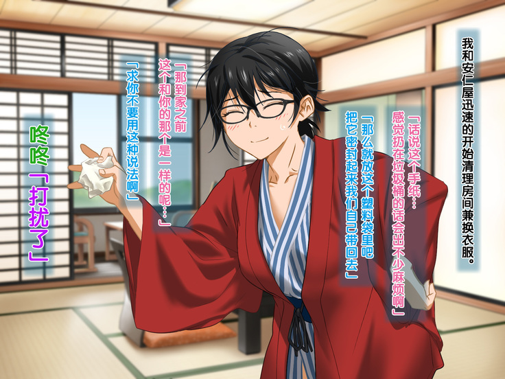 Aniya-san Change! 4