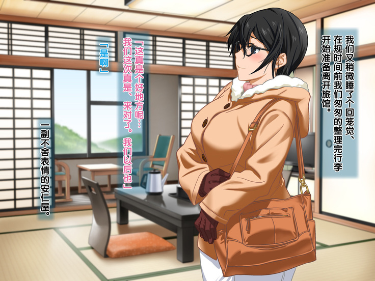 Aniya-san Change! 4