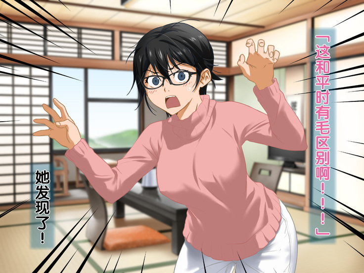 Aniya-san Change! 4