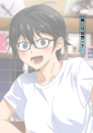 Aniya-san Change! 4 Page #16