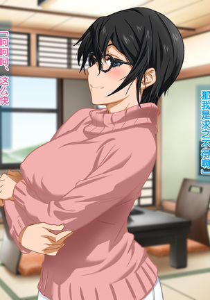 Aniya-san Change! 4 Page #26