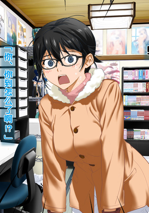 Aniya-san Change! 4