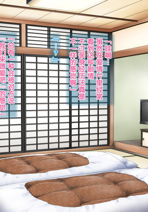 Aniya-san Change! 4 Page #66