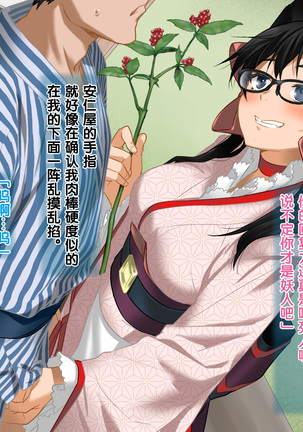 Aniya-san Change! 4 Page #46
