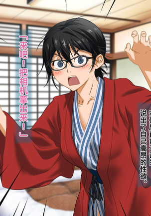 Aniya-san Change! 4 Page #67