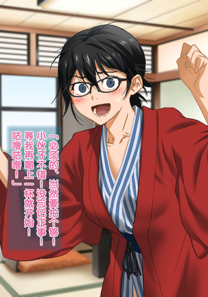Aniya-san Change! 4 Page #41