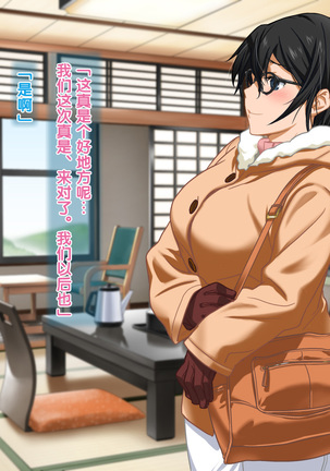 Aniya-san Change! 4 Page #104