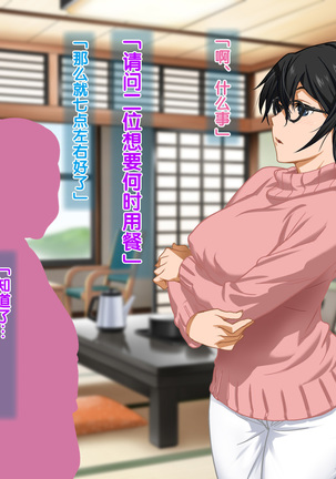 Aniya-san Change! 4 Page #24