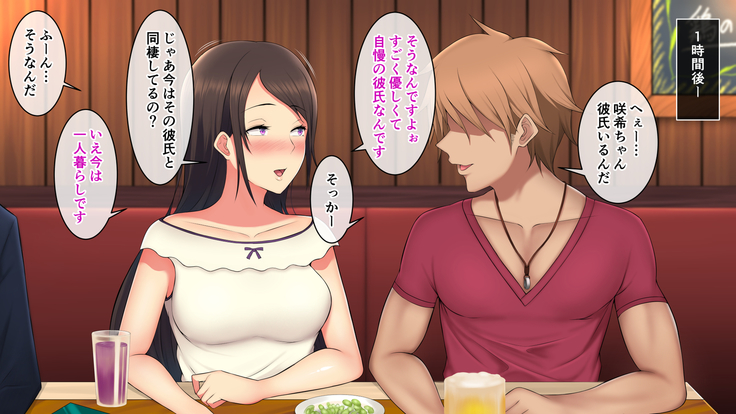 偽りの笑顔を浮かべる君～チャラ男の先輩に体を貪られて～