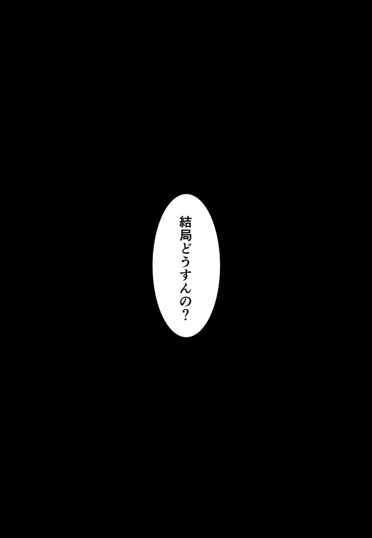 偽りの笑顔を浮かべる君～チャラ男の先輩に体を貪られて～
