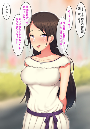 偽りの笑顔を浮かべる君～チャラ男の先輩に体を貪られて～ Page #70