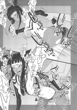 Kaijou Genteibon matomemasita Page #62