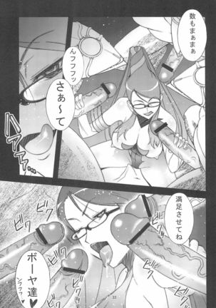 Kaijou Genteibon matomemasita Page #37